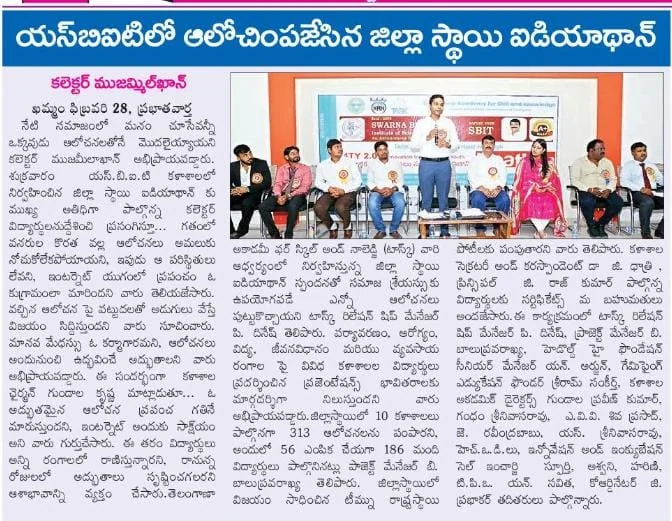 A Telugu newspaper article covering a youth innovation event